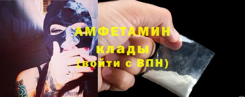 Купить наркотик Каменск-Шахтинский Cocaine  Амфетамин  ссылка на мегу вход  ГАШИШ  Бошки Шишки  Меф 