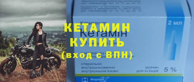 Кетамин ketamine  Каменск-Шахтинский 